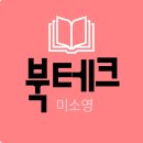 안락한 노후 준비를 위한 부동산 재테크 | [공지] [무료 특강] &#39;0원으로 시작하는 부동산 재테크&#39;