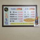 찜닭골목 보다 맛있는 안동 찜닭 로컬 맛집 효자통닭!! 찜닭/쪼림닭