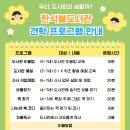 가평군 한석봉도서관 이미지