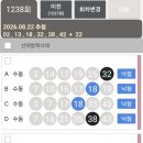 1238회 h아우님 감사드립니다 이미지