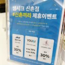 뉴신촌미용실
