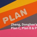 정동희의 C플랜, B플랜 &amp; A플랜 [Zheng, Donghee's View] Zheng, Donghee’s Plan C, Plan B 이미지