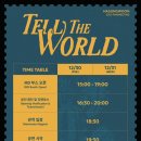 예스메드 | 2025 하성운 팬미팅 <TELL THE WORLD> 후기 / yes24 라이브홀 1층 B구역 11열 시야