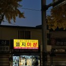 을지미싱 이미지