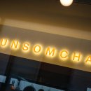 사임당로8길 40 이미지