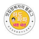 강동초장 이미지