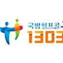 1303 이미지