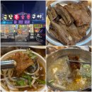 돈우향숯불구이 | [순천맛집] 금당돈숯불구이 저녁 방문 후기🤎