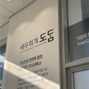 세무법인도담강남VIP센터