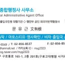 대림행정사사무소 이미지