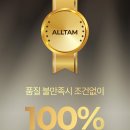 올탐