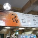 새미언덕 이미지