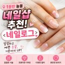 세븐일레븐 동탄능동중앙점 | 1동탄 능동 네일샵 추천, <네일로그>에서 꼼꼼하게 받은 스퀘어 라운드 그라데이션 네일 (ft. 주차 팁)