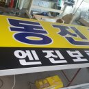 동진커먼레일 네이버블로그