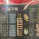 와삼구이하우스 이미지