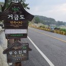 처음처럼 펜션민박 이미지