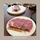 구이명가 | 🌟 [인천 송도맛집] 우루스 — 소고기구이 명가, 솔직후기