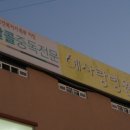 예사랑병원 이미지