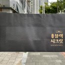 교촌치킨 식사점