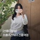 빅토리아 미용실 | [선릉미용실] 프롬어스헤어 선릉역점 이영서 수석디자이너 뿌리아이롱펌 솔직 후기!