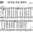 [새찬송가 ppt, 그림악보] 336장 ~ 340장 이미지