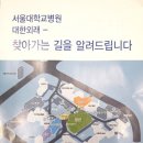 헤어온 서울대병원점