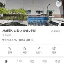 방배천로24길 8 이미지