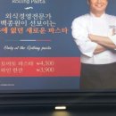 롤링파스타대전 - 유성구 대학로 50 | 롤링파스타대전