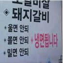 오로지냉면 이미지