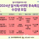 달서구립본리도서관 이미지