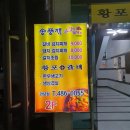 송풍재갈비김치찌개 이미지