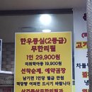 제일정육점 티스토리