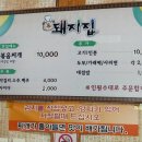 시골돼지찌개 이미지