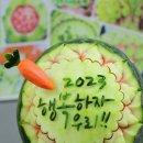 돌수박