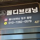 안경매니져율량사천점 | 청주 몰디브태닝 후기｜화이트태닝,다크태닝 모두 가능한 태닝샵