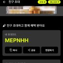 에너지테크 | [앱테크] 캐시충전 스마트폰 충전 포인트적립 방치형 어플 당첨후기