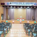 안천초중고교 이미지