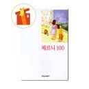 체르니 - 전주시 완산구 강변로 98-1 | 체르니