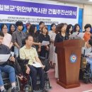 일본군’위안부’역사관 이미지