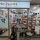 벽산온누리약국 이미지