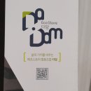 한파주의보 전북도청 에코스토어 다담 프리마켓 후기