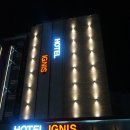 모텔 이그니스 이미지