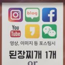 맛찬들왕소금구이명촌점 이미지