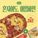 아임피자