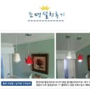 윤정희약국 | [예쁜식탁등]케틀1등 팬던트 설치후기
