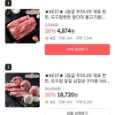 (쿠폰끝 ㅠ 가격오름) 앞다리살 500g 1팩 4874원!! 이미지