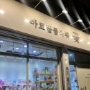 아로뜰 플라워 이미지