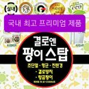 유원소라아파트 | 익산영등동 유원소리@탄성코트(전문)interior coating expert)시공사례 후기