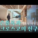 뉴욕의 거장들: 잭슨 폴록과 마크 로스코의 친구들[노원문화재단] 이미지