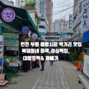 대왕떡집 이미지